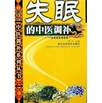 Paperback insomnia medicine tune up (paperback) [Chinese] Book