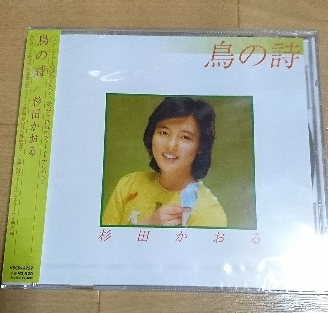 Amazon.co.jp: 廃盤 杉田かおる『鳥の詩』池中玄太80Kg : ペット用品