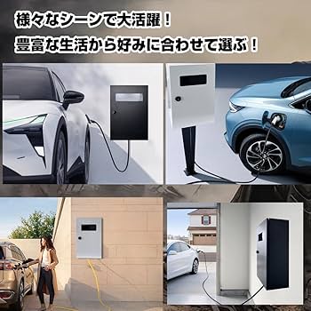 Tesla電気自動車（EV）200V充電コンセント＋漏電ブレーカー＋防雨ボックス Amazon | EV・PHEV電気自動車用 充電ケーブル コンセント 収納