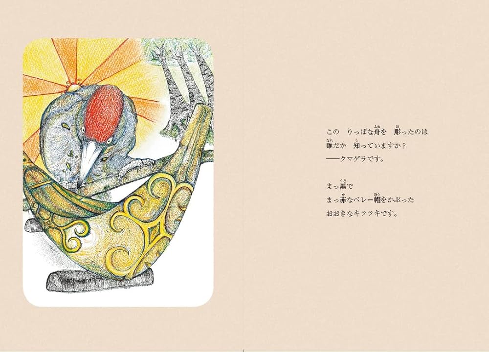 Amazon.co.jp: いのちのふね : こばやしたけし: Japanese Books