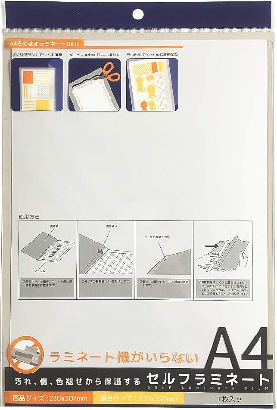 Amazon ナカトシ セルフラミネートa4 10入り ラミネーターフィルム 文房具 オフィス用品