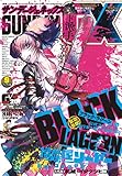 月刊サンデーGX 2020年9月号(2020年8月19日発売) [雑誌]