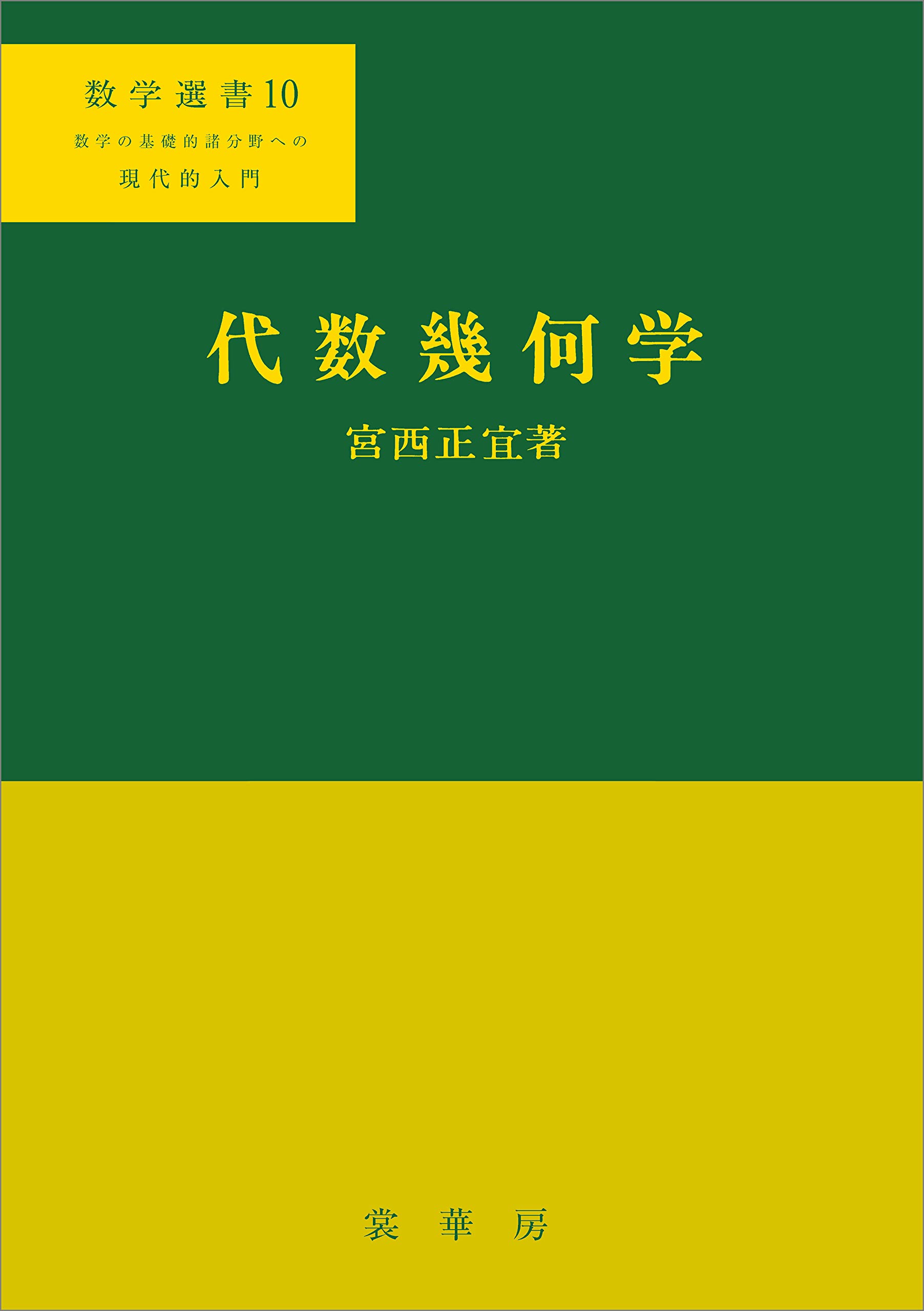 Amazon.co.jp: 宮西 正宜: 本、バイオグラフィー、最新アップデート