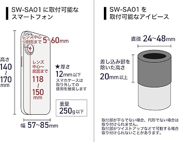 Kenko SW-SA01 Astronomical Telescope Accessory, SKY WALKER Smartphone Adapter, Adjustable Up/Down, Left and Right Position, Compatible with Telescopes/Binoculars/Field Scopes
