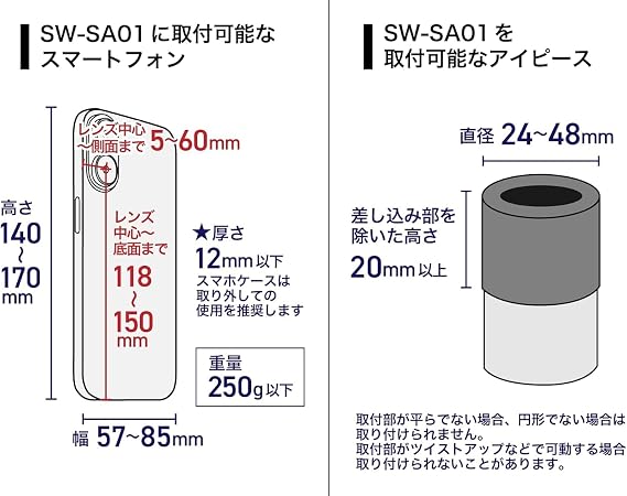 Kenko SW-SA01 Astronomical Telescope Accessory, SKY WALKER Smartphone Adapter, Adjustable Up/Down, Left and Right Position, Compatible with Telescopes/Binoculars/Field Scopes