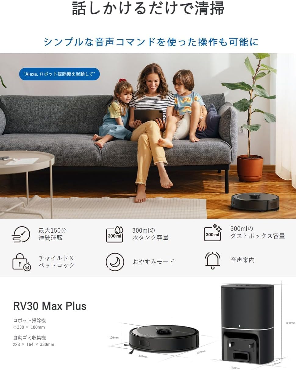 Tapo RV30 Max Plus 2in1ロボット掃除機＆自動ゴミ 収集 紹介動画】さらに手間いらず、さらにストレスフリー！2in1
