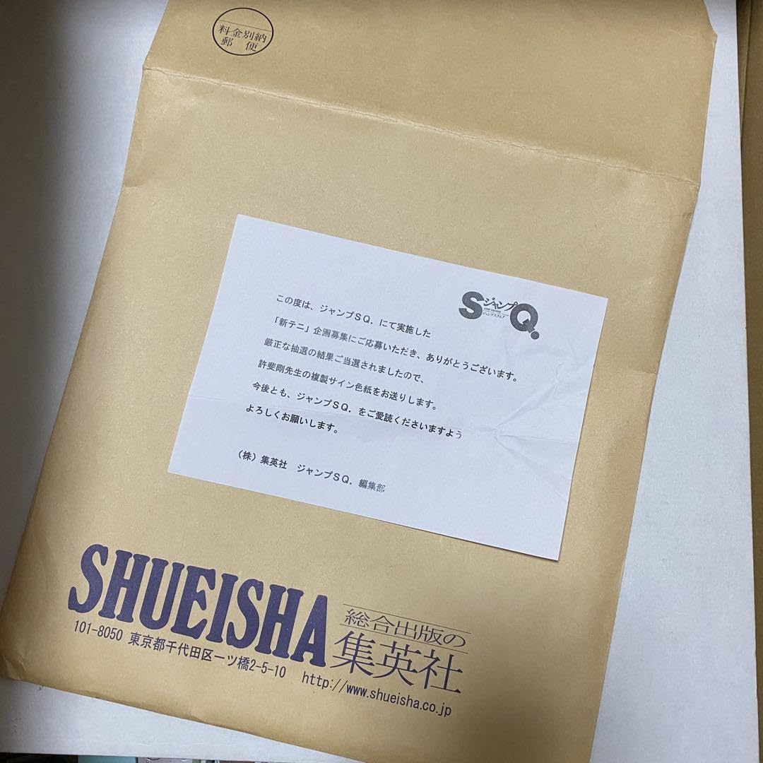 テニスの王子様 六角 声優複製サイン&コメント色紙 ミュージカル