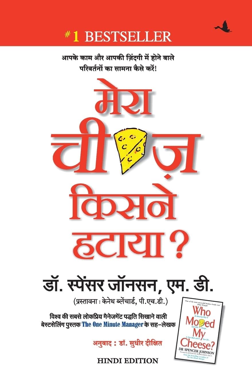 Mera Cheese Kisne Hataya