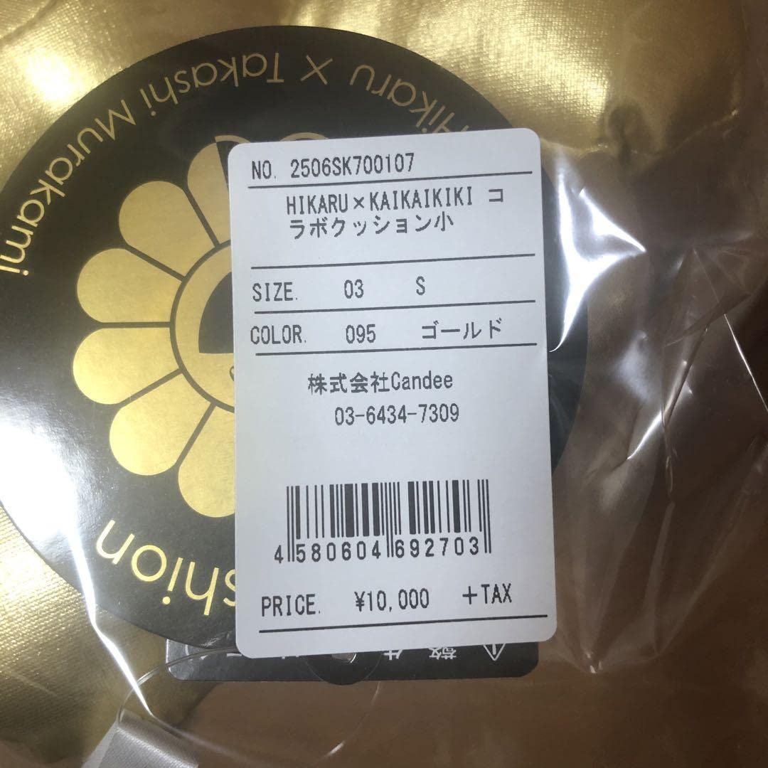 HIKARU×KAIKAIKIKKO ラボクッション小 ゴールド Amazon.co.jp: ReZARD HIKARU×KAIKAIKIKI コラボ クッション ヒカキン