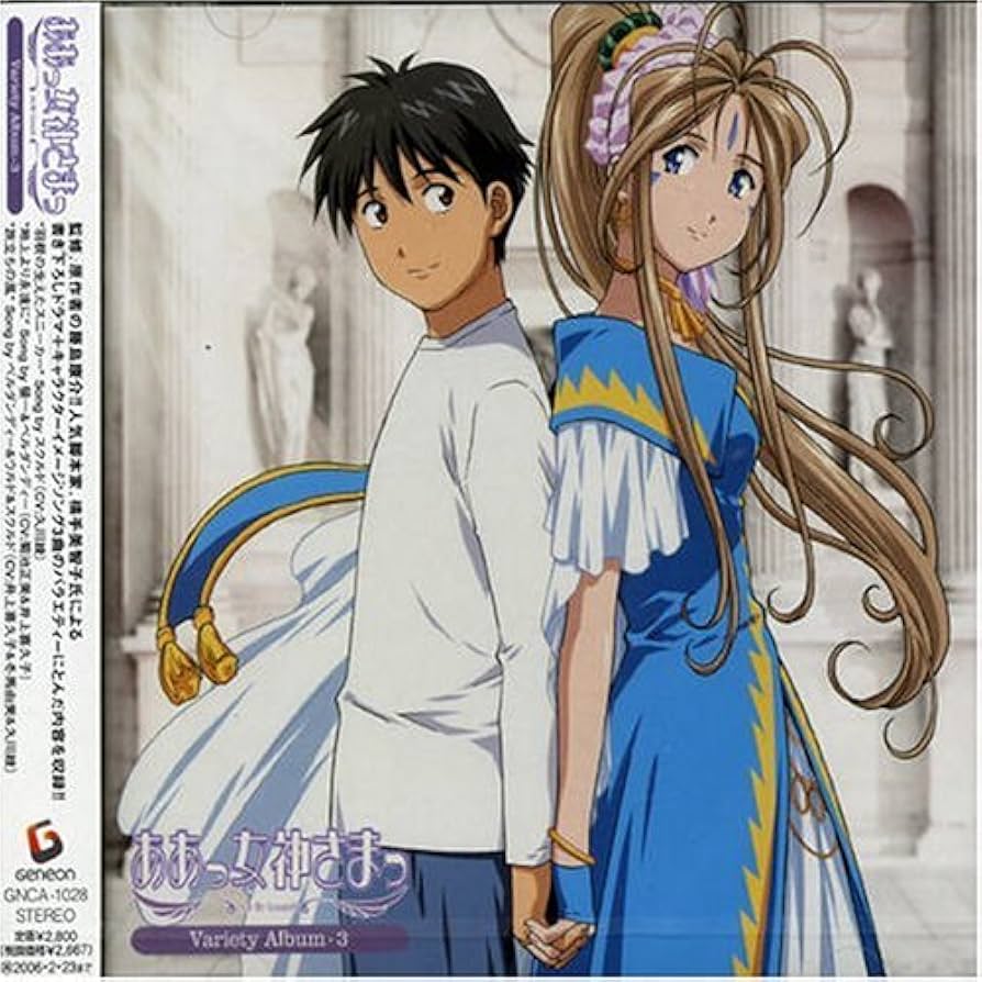 Amazon.co.jp: ああっ女神さまっ Variety Album 3: ミュージック
