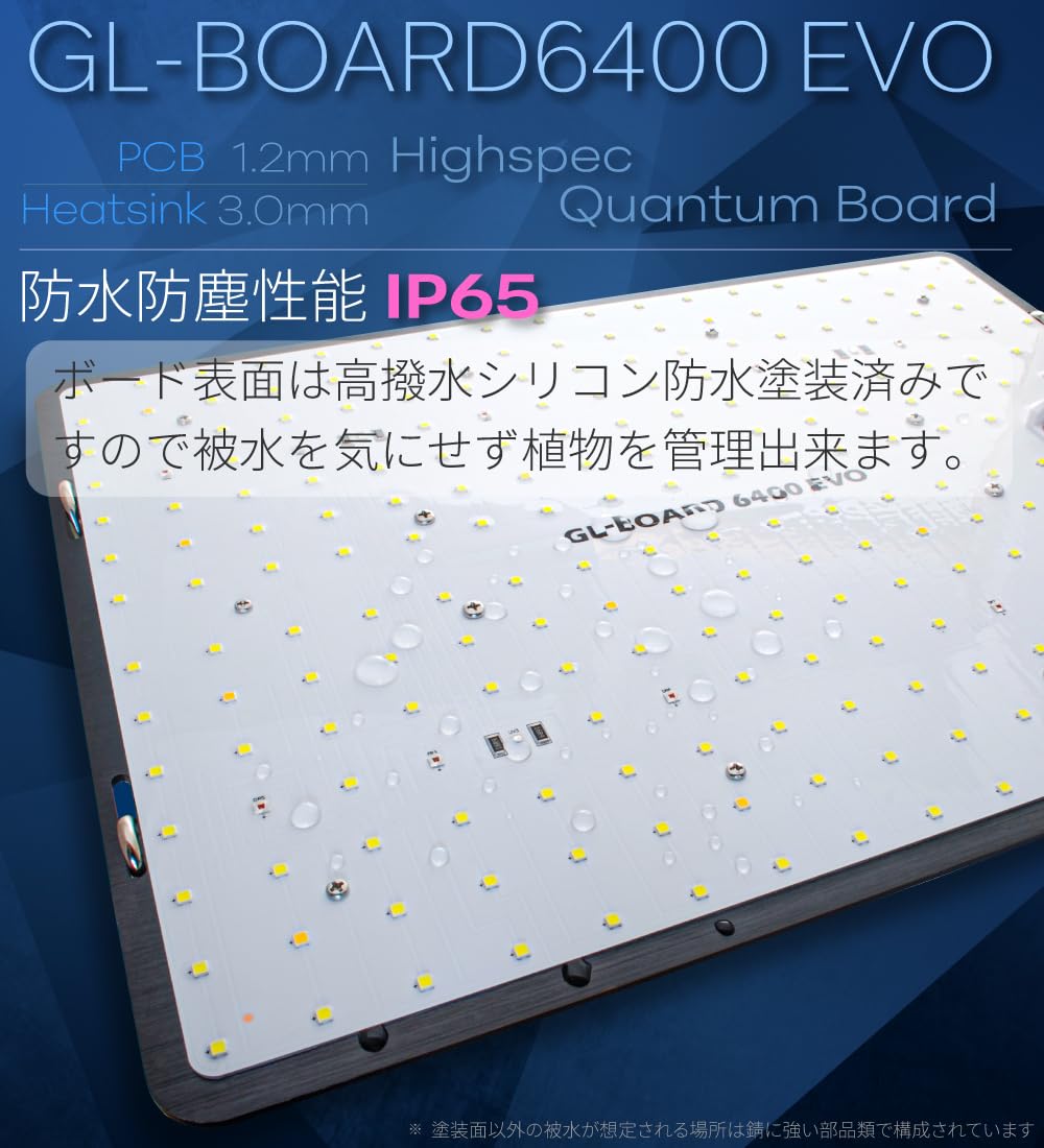 【新品】HaruDesign GL-BORD6400EVO Amazon.co.jp: HaruDesign 植物育成ライト GL-BOARD6400 EVO サムスン