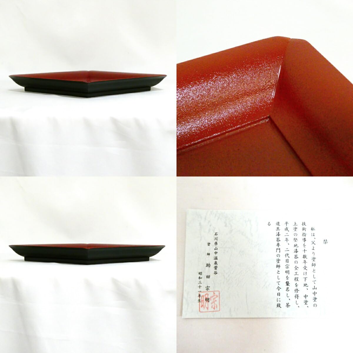 茶道具　若狭盆　金沢　山中塗　若狭盆 Amazon｜【茶道具】山中塗 助田宗明作 若狭盆(大) 朱叩塗 木製【ますや