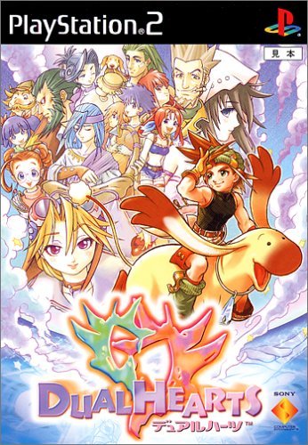 デュアルハーツ Amazon.co.jp: デュアルハーツ : Video Games