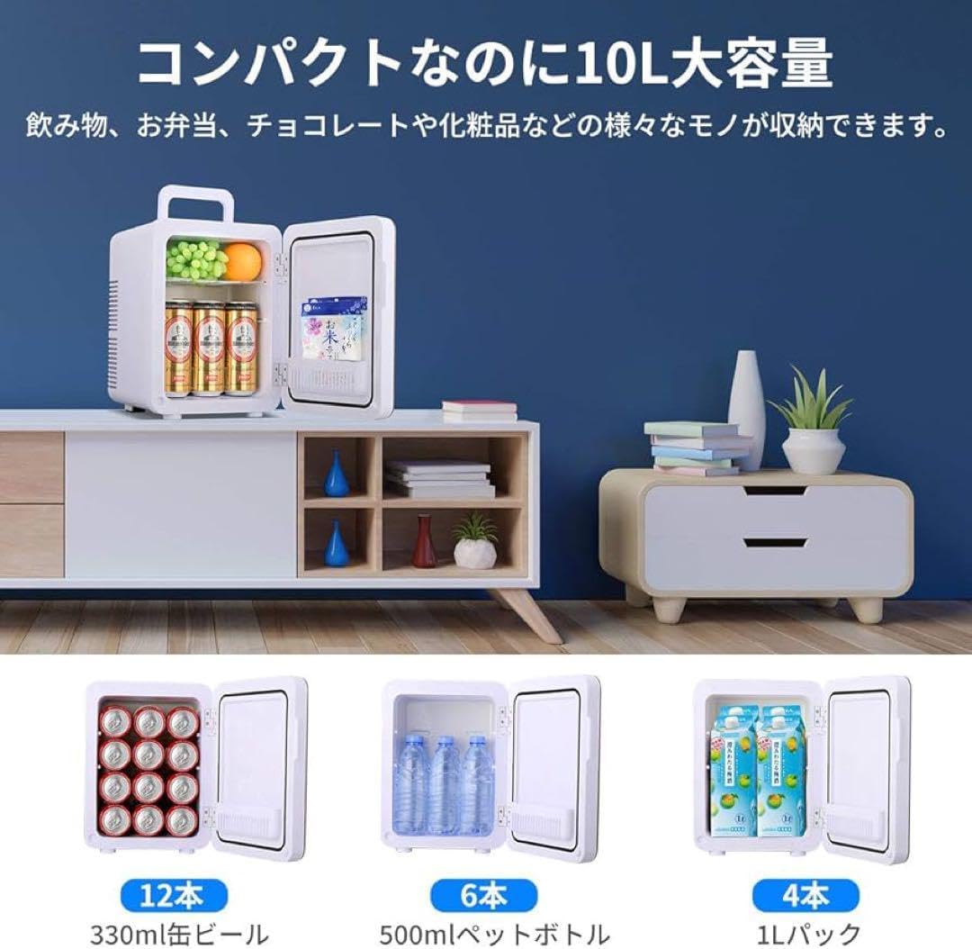 小型冷蔵庫❤️10L✨冷温庫 持ち運び可能 静音 ポータブル 省エネ 家庭