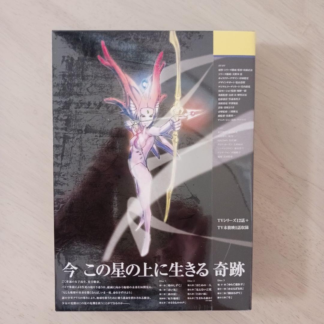 新品未開封★EMOTION the Best 地球少女アルジュナDVD-BOX Amazon.co.jp: EMOTION the Best 地球少女アルジュナ DVD-BOX
