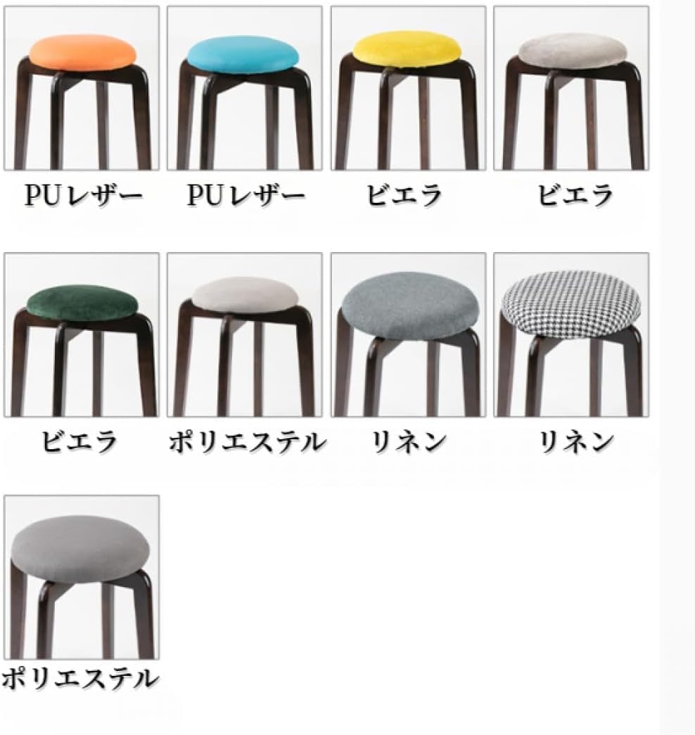 Amazon｜GERRIT 木製 スツール クッション 丸椅子 1脚 木製 合成皮革  