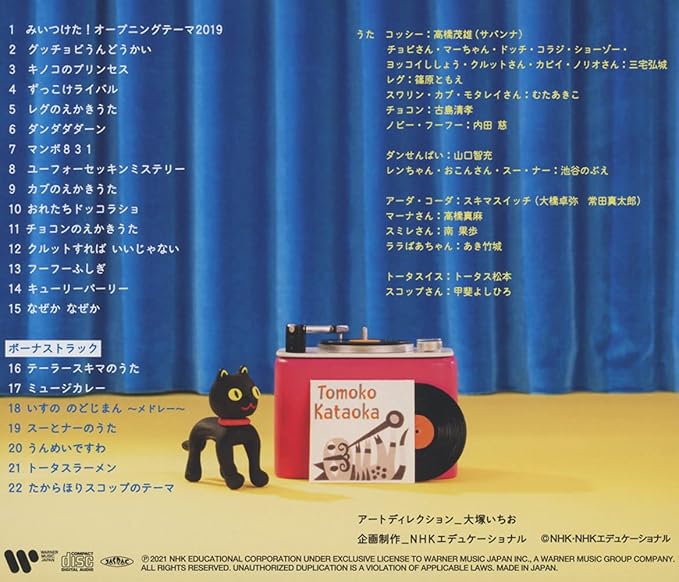 限定品 Nhk みいつけた ポップコーン 特典ステッカー付 Www Hallo Tv