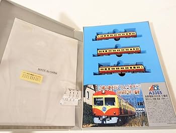 Amazon.co.jp: 1103仮 A-3365 長野電鉄2000系 D編成 復活りんご塗装 夏