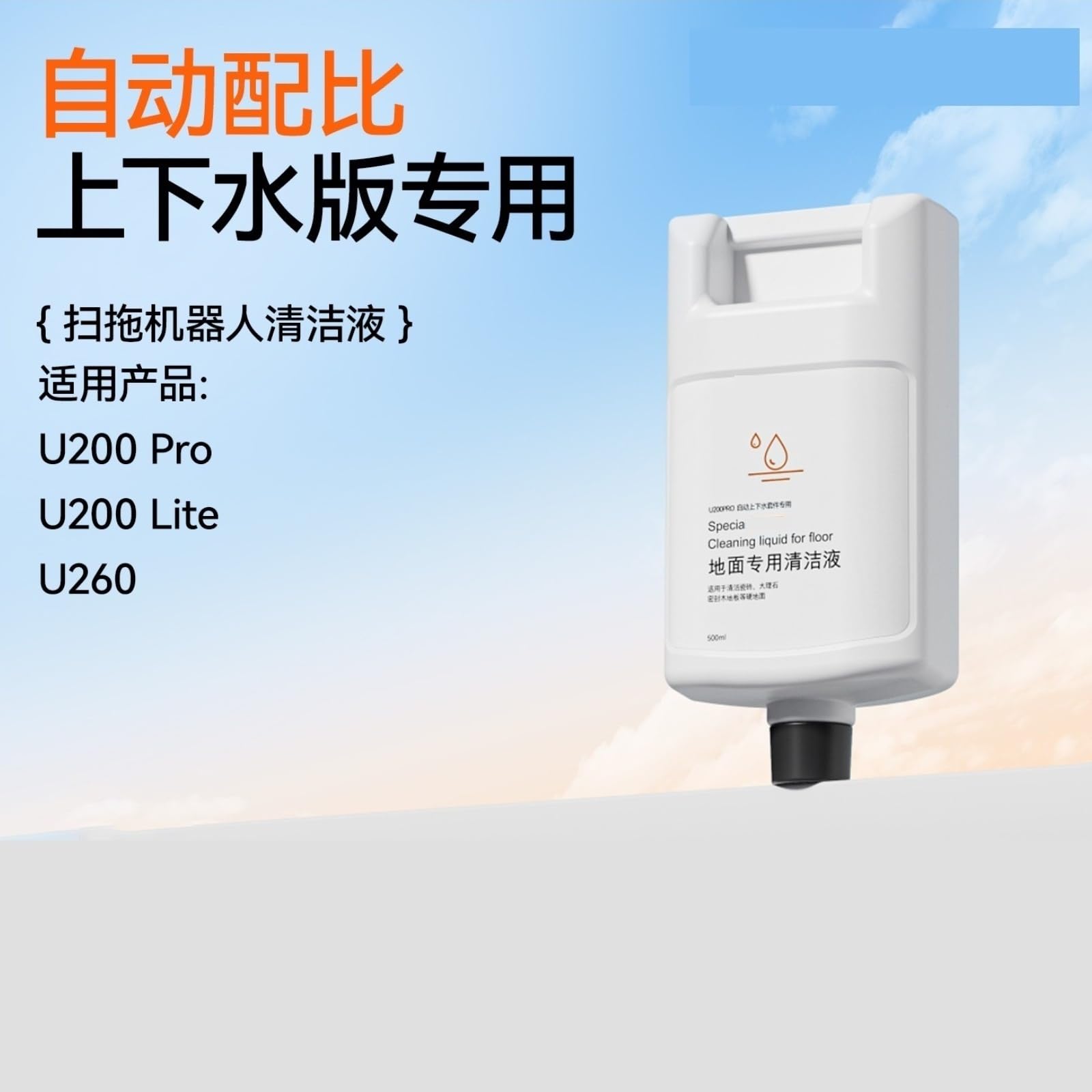 500 ml 16.91 fl oz, líquido limpiador de pisos para barredoras. Compatible para Uwant U200 Pro。 Limpiador de suelos Aspiradora Accesorios(3pcs)