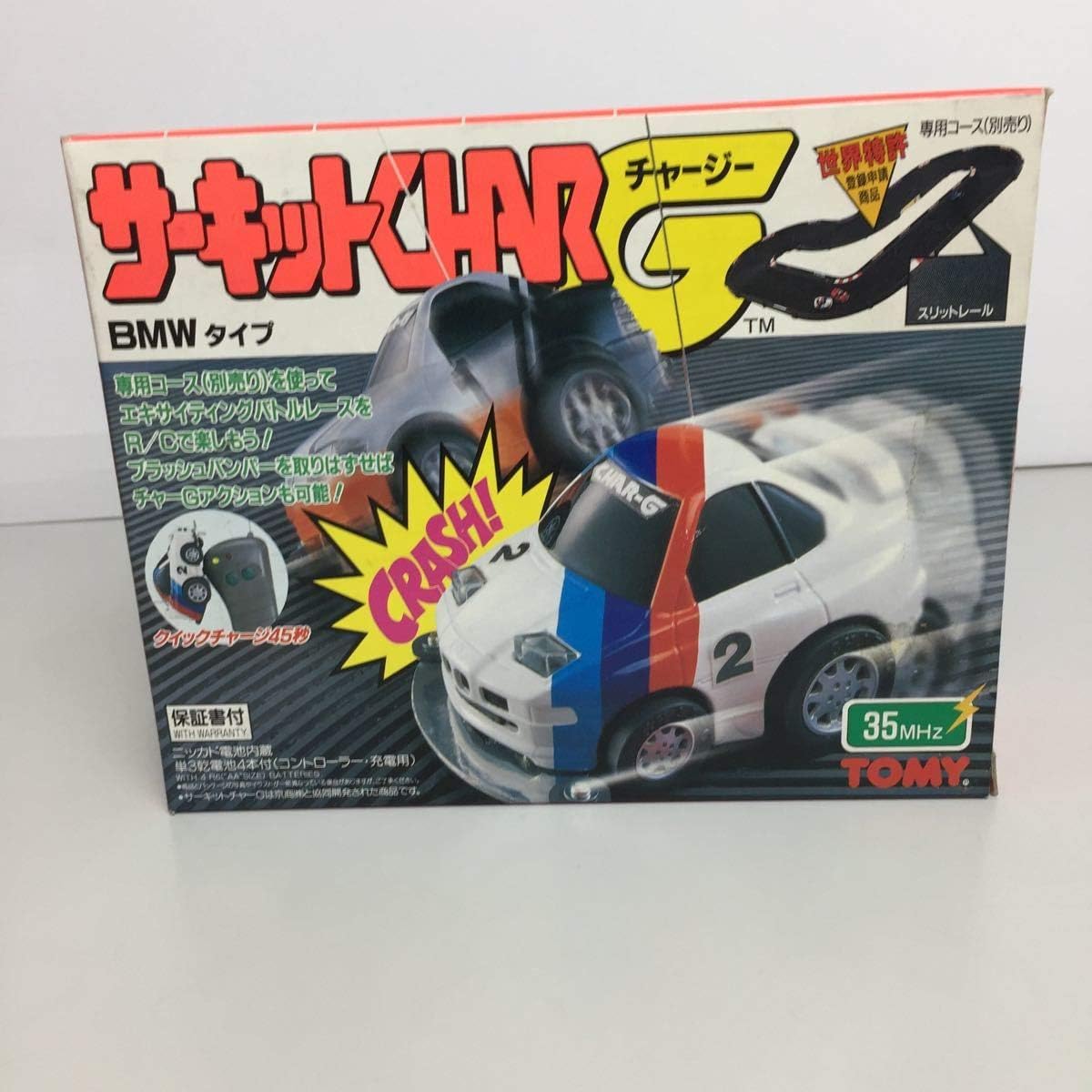 旧トミー サーキットCHARG サーキットチャージ タイプ 当時物 昭和