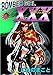 ＢＯＭＢＥＲ　ＧＩＲＬ　ＸＸＸ　ボンバーガール・トリプルエックス 3巻 BOMBER GIRL