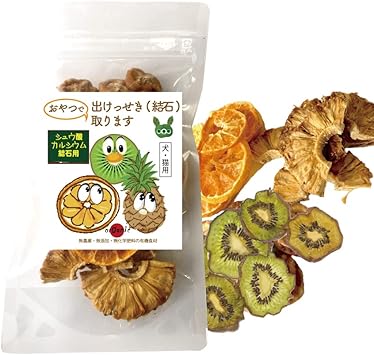 Amazon おやつで 出けっせき 結石 取ります 犬 猫 ペット 尿路結石に シュウ酸カルシウム結石 無添加 サプリ おやつ ドッグダイナー お菓子 スナック 通販