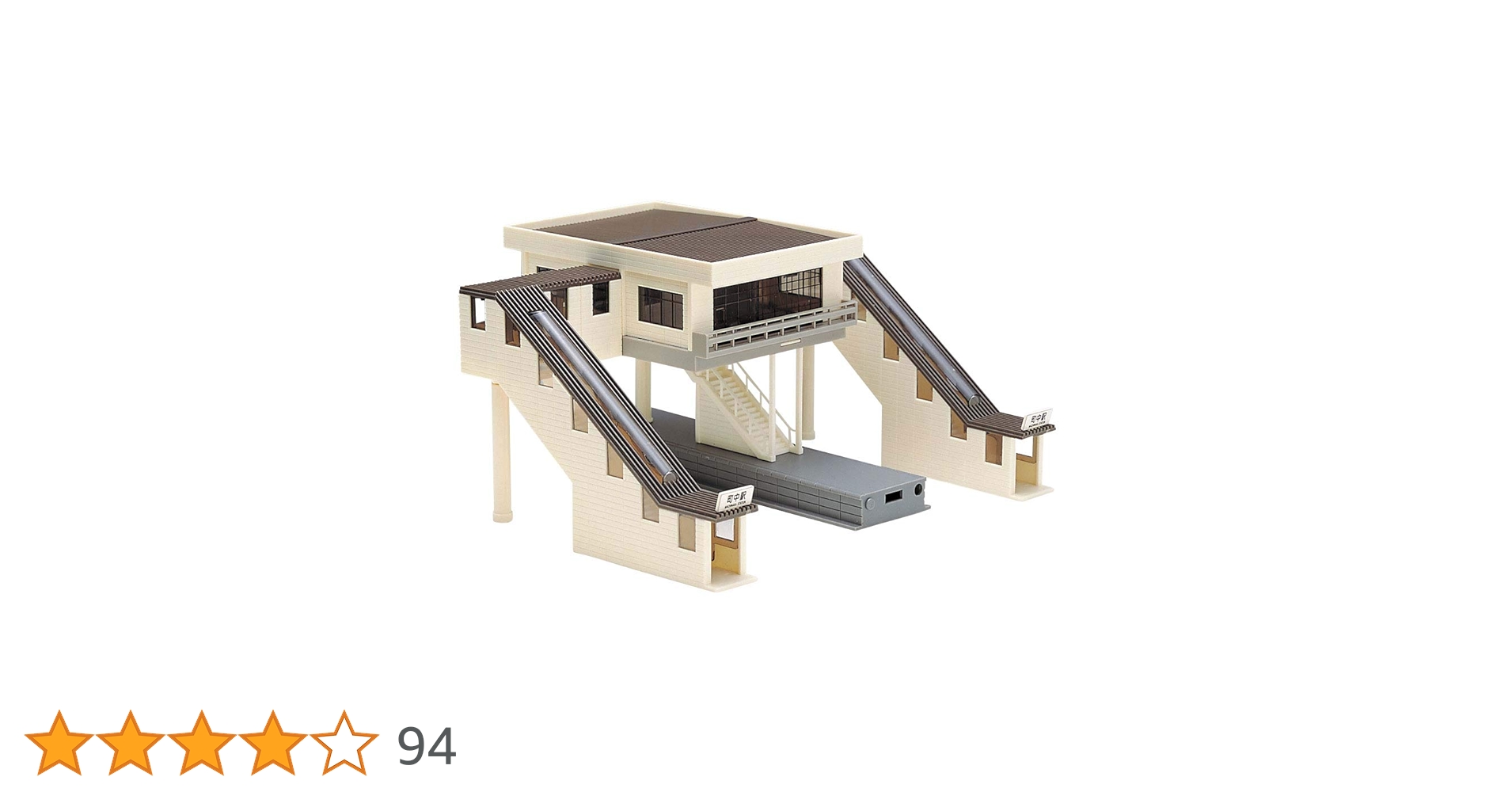 Amazon | トミーテック(TOMYTEC)TOMIX Nゲージ 橋上駅舎 近代型