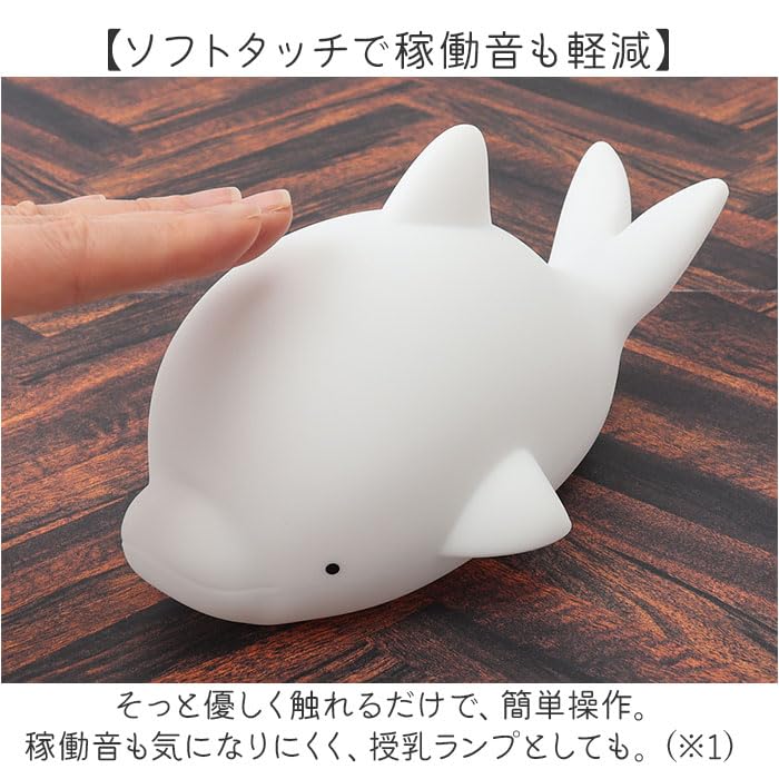 もちっとルームランプ ルームランプ イルカ