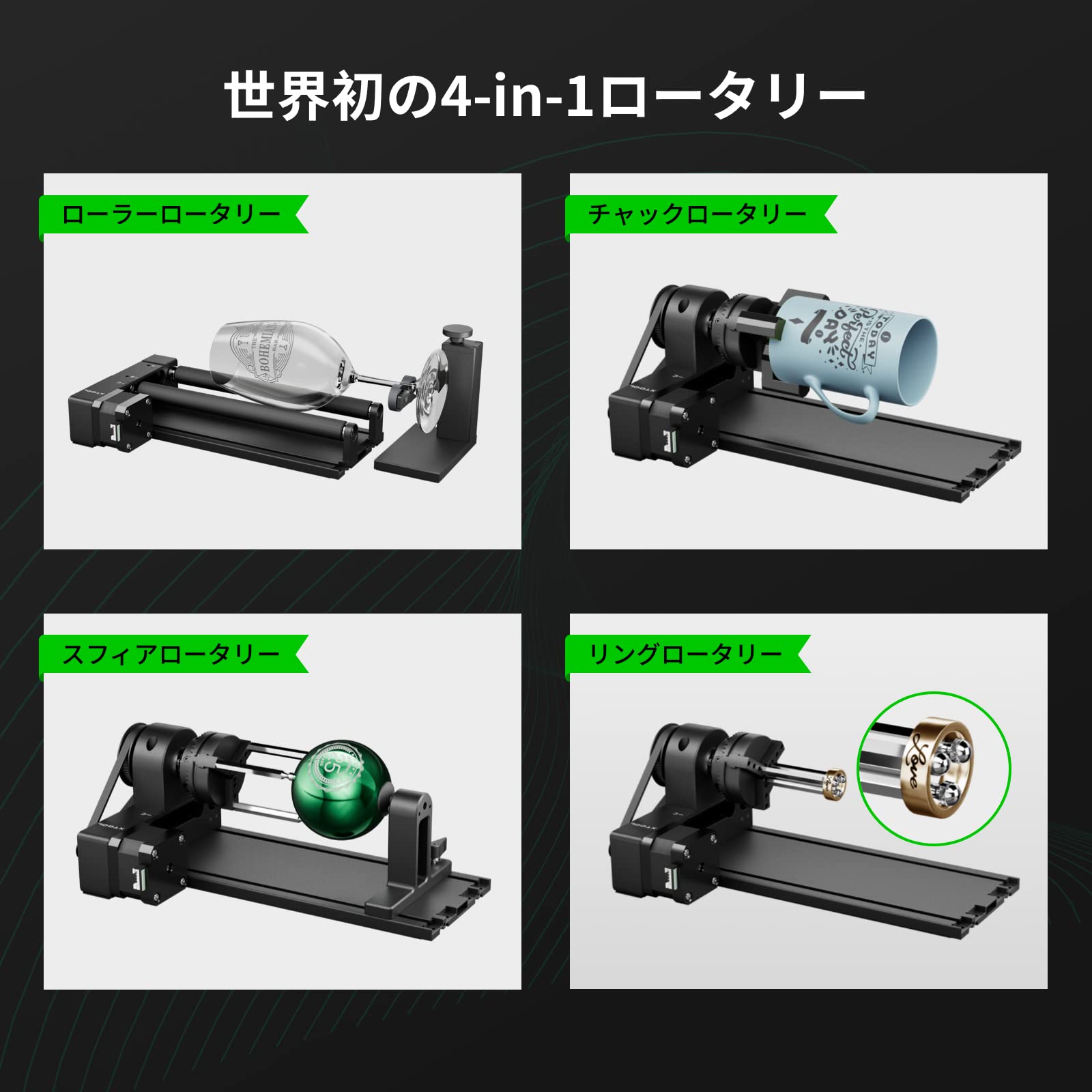 Amazon | xTool D1/D1 Pro用4-in-1 RA2 Pro回転台と二セット45mm Amazon | xTool D1/D1 Pro用4-in-1 RA2 Pro回転台と二セット45mm