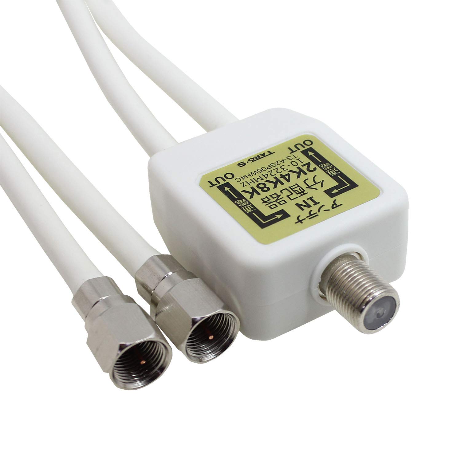 CBCA45W CS・BS・CATV分配器 テレビアンテナ分配器 4K8K・地デジ・BS・CS・CATV放送対応 2