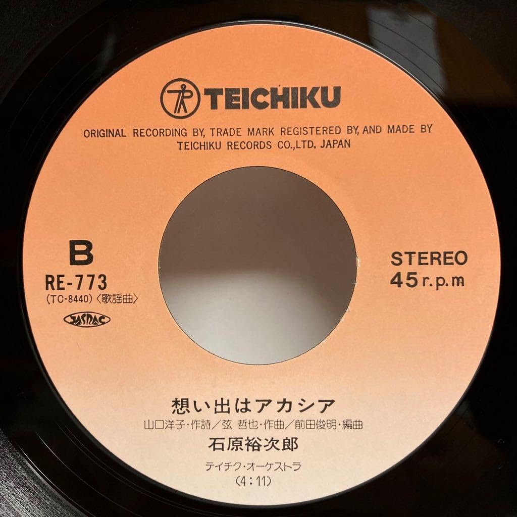 石原裕次郎 YUUJIRO ISHIHARA MEMORIAL 石原裕次郎 YUUJIRO ISHIHARA MEMORIAL Yujiro Ishihara 石原