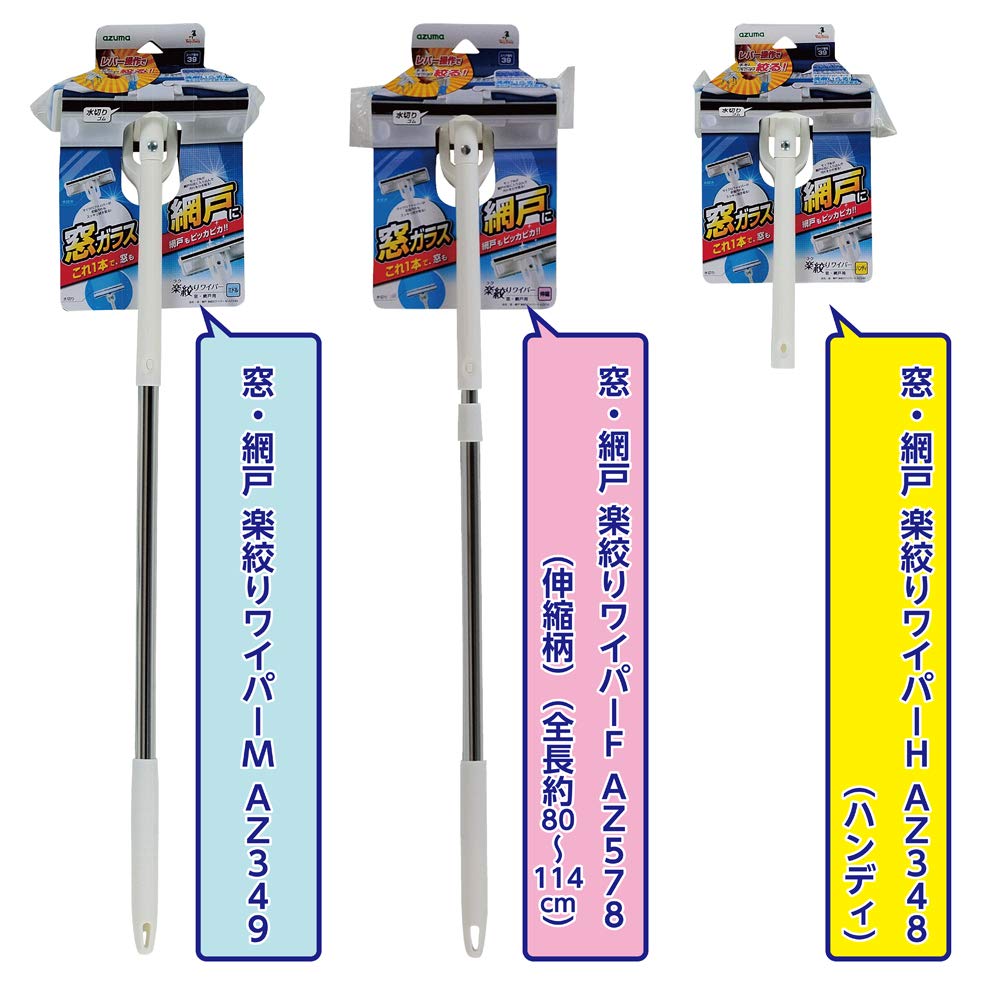 Amazon.co.jp: アズマ ガラスワイパースペア 窓・網戸楽絞りワイパー