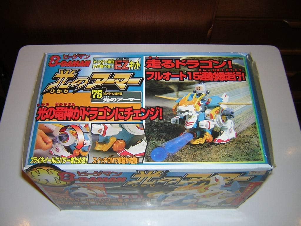 未使用 新品】1990年代 当時物 タカラ ビーダマン 75 光のアーマー