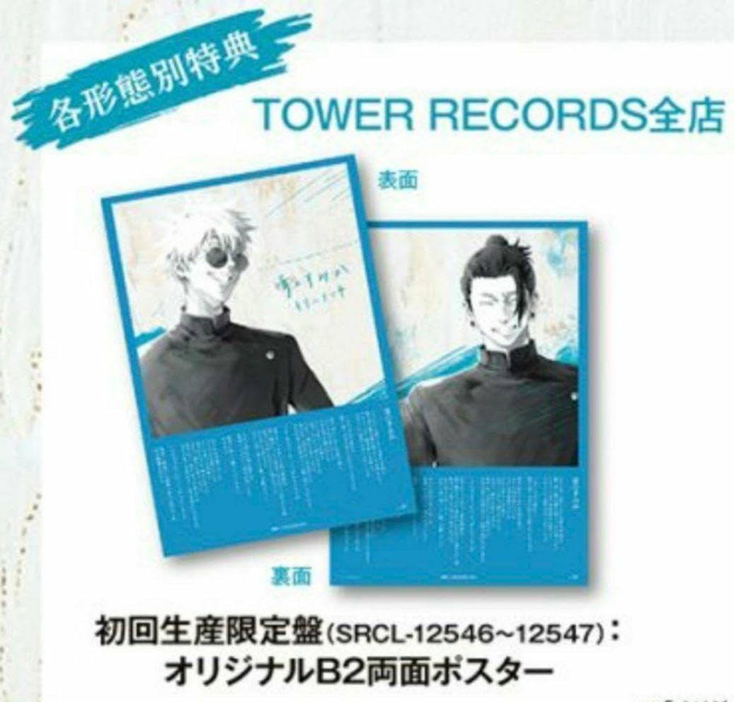 呪術廻戦]青のすみか/キタニタツヤ[歌ってみた]歌詞つき Where Our