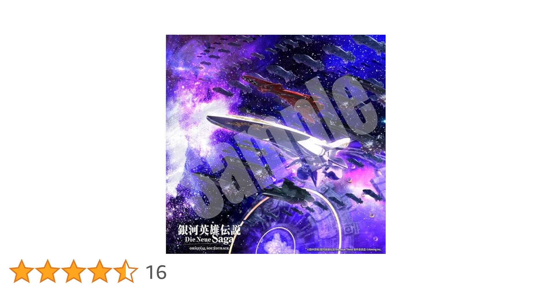 Amazon | ゲーム「銀河英雄伝説 Die Neue Saga」オリジナル