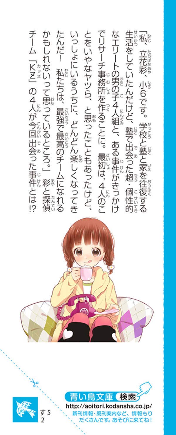 Kzページ Pages that have been cut detective team KZ case notes (Kodansha