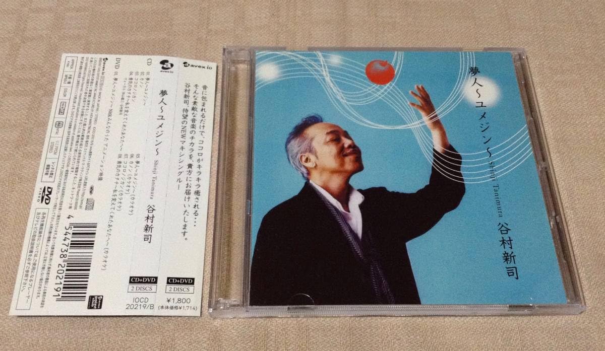 Amazon.co.jp: 谷村新司「夢人?ユメジン?」CD+DVD/NHK