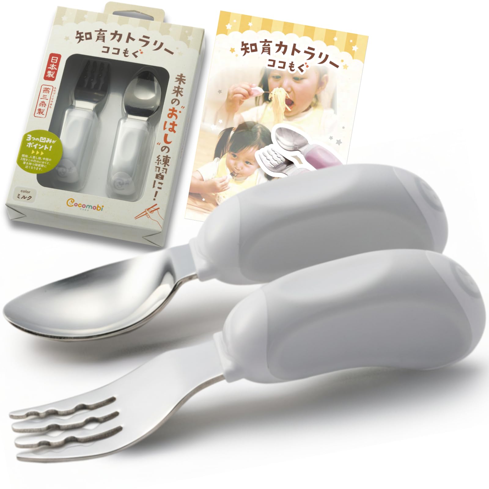 Amazon.co.jp: ［日本製/燕三条製］赤ちゃん スプーン フォーク 【3