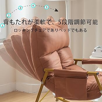 リクライニングチェア ロッキングチェア 揺れるチェア 71t4gn3DWgL._UF894,1000_QL80_.jpg