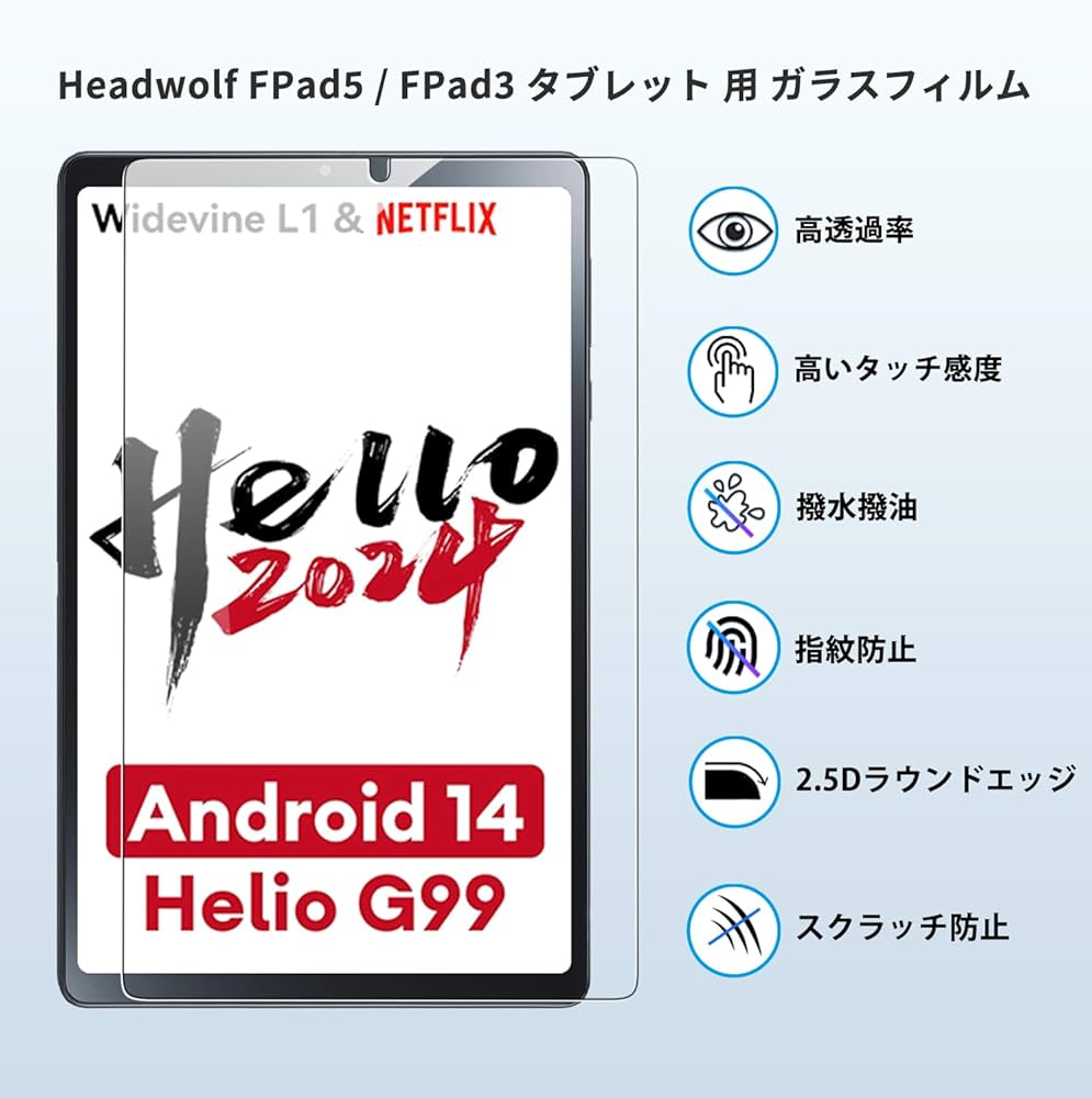 8インチ head wolf fpad5 pro ガラスフィルム(新品)付き Amazon.co.jp: 【2024年度 先行発売】YXHH新登場 Headwolf FPad5