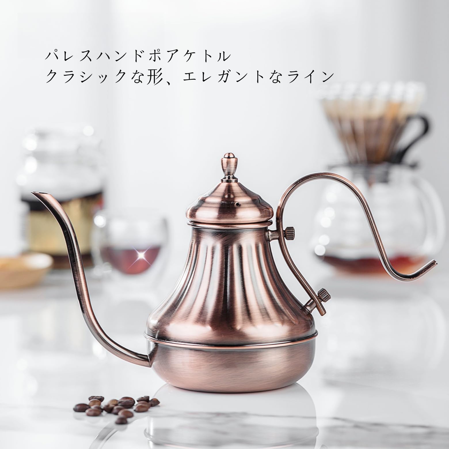 Amazon | コーヒーポット 銅製 細口ノズル 直火対応 日本製 経年変化を