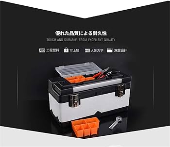 Amazon.co.jp: ibhizinisi le ツールボックス 具箱 大容量 工具