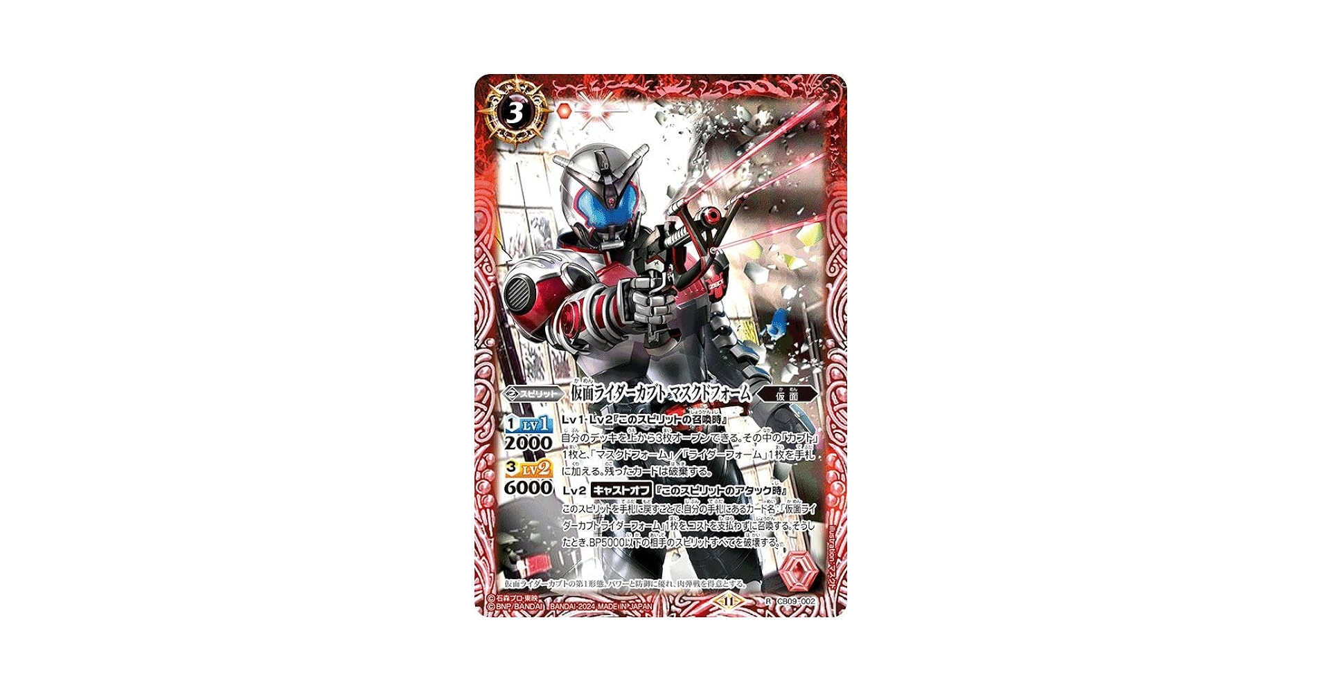 バトスピ　仮面ライダー　カブト　セット 61CEYHSxgML._UF350,350_QL50_.jpg