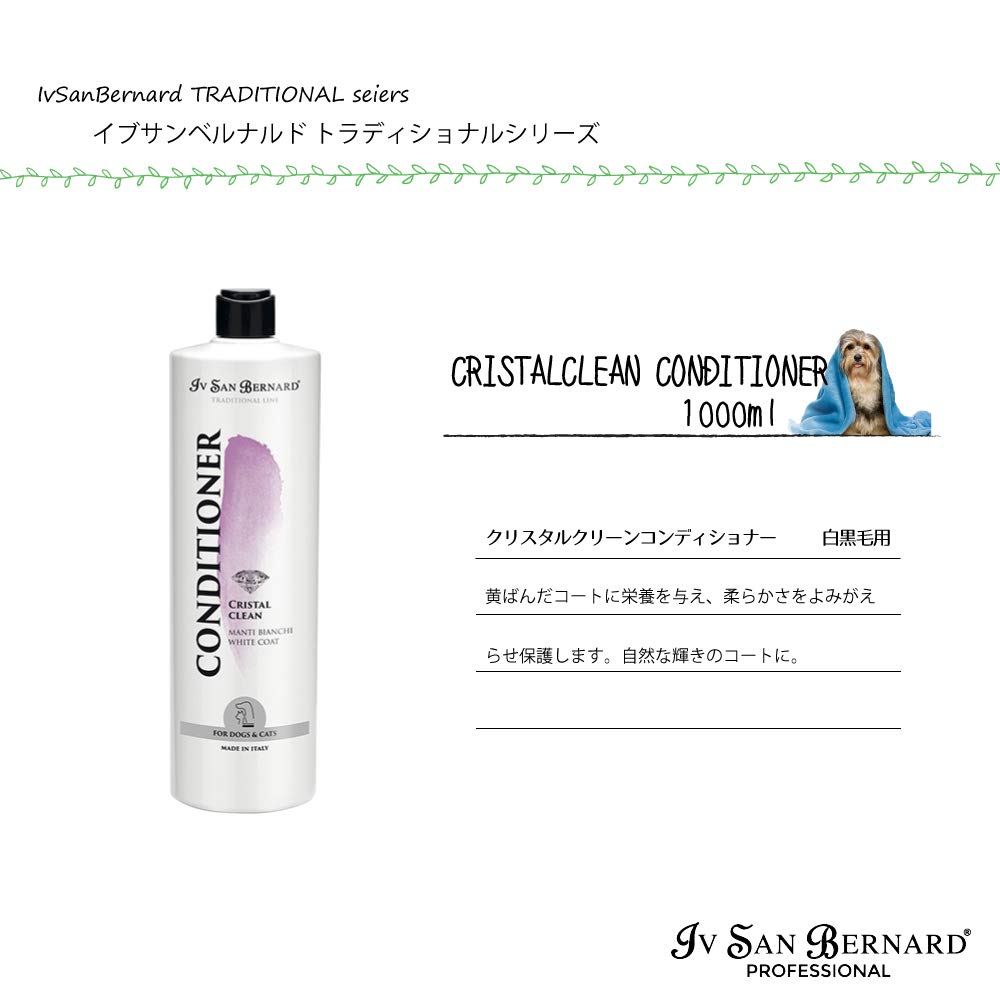 Bálsamo Cristal Clean - Crema para Perros y Gatos - 1 L - Contribuye a Restituir la Suavidad al Pelo Reseco - Aporta Nutrición y Protección - Específico para el Pelo Blanco - IV San Bernard