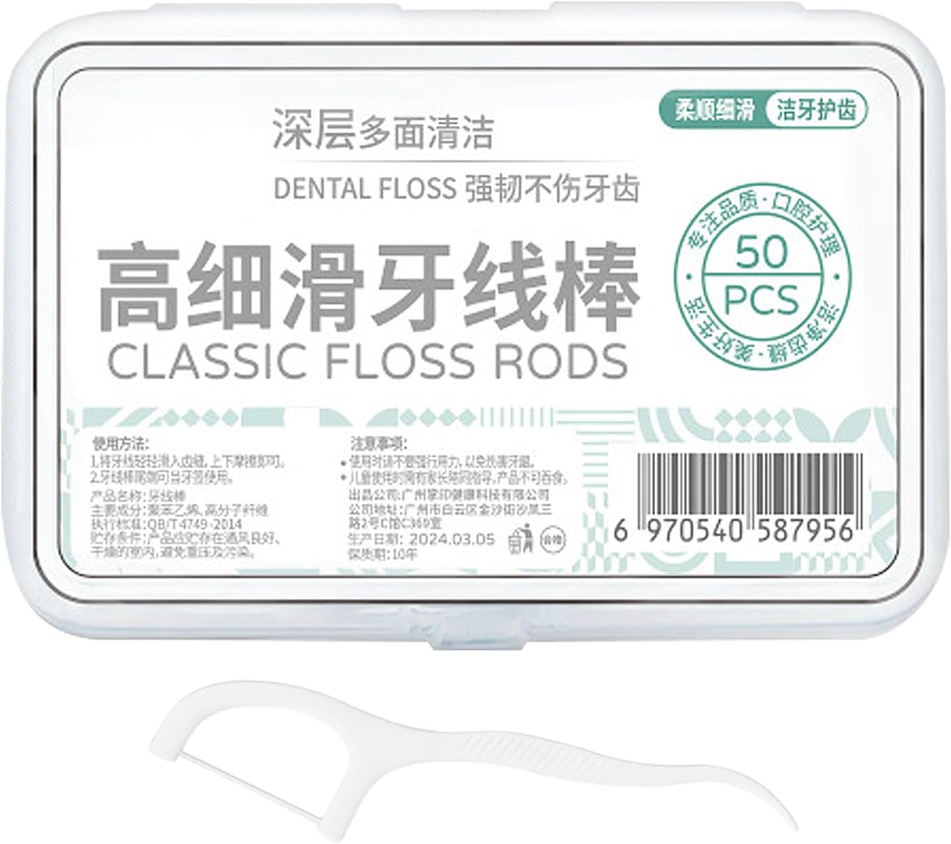 Portable Flossers - Floss Picks Set | 50 Pieces Soft Floss Tools with Ergonomic Handle, Picks with Compact Design, Hygiene Category Accessory for Daily Teeth Care