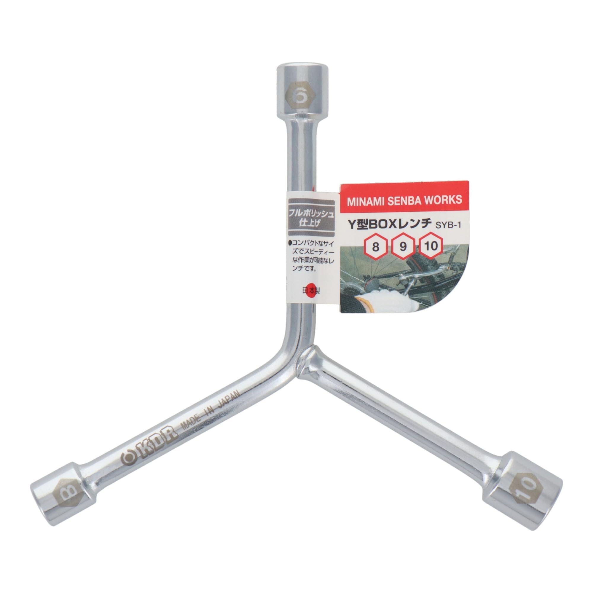 Amazon.co.jp: MINAMI SENBA WORKS Y型BOXレンチ 8×9×10 SYB-1 : DIY