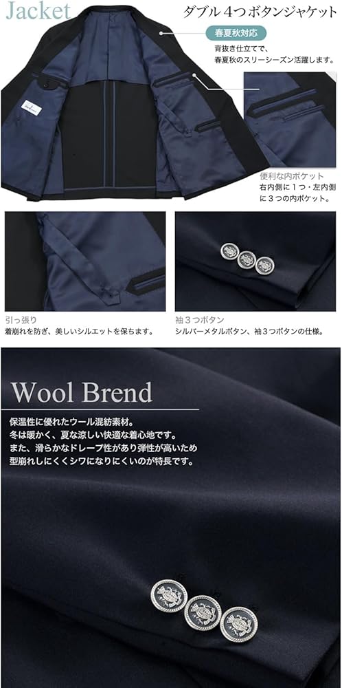 Amazon | [スーツジャパン] 紺ブレザー ダブルブレステッド 4つボタン