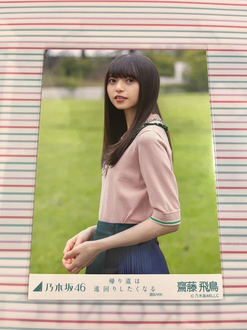 Amazon.co.jp: 乃木坂46 齋藤飛鳥『帰り道は遠回りしたくなる』選抜ver