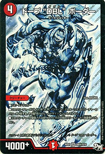 Amazon.co.jp: デュエルマスターズ RP01-S08-SI ドープ”DBL”ボーダー