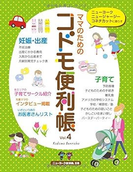 Kodomo Benricho Vol.4
